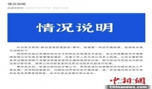 北京海淀：“新白菜剁碎凑厨余”事件属实 责成严肃处理相关责任人