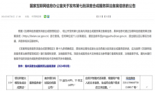 国家网信办发布第七批算法备案信息 T3出行等南京13家企业在列