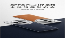 官宣即封神！OPPO Find X7 系列定档1月8日