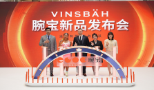 运动有型，商务有派——Vinsbäh腕宝2024新品盛大发布，三大“重量级”系列新品震撼亮相